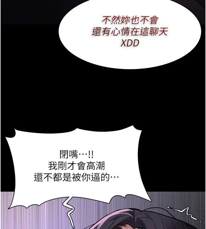 漫画《痴汉成瘾》第92话第118张图
