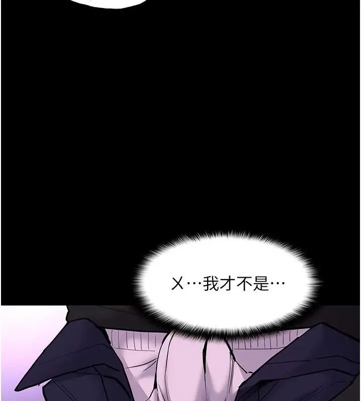 漫画《痴汉成瘾》第92话第127张图