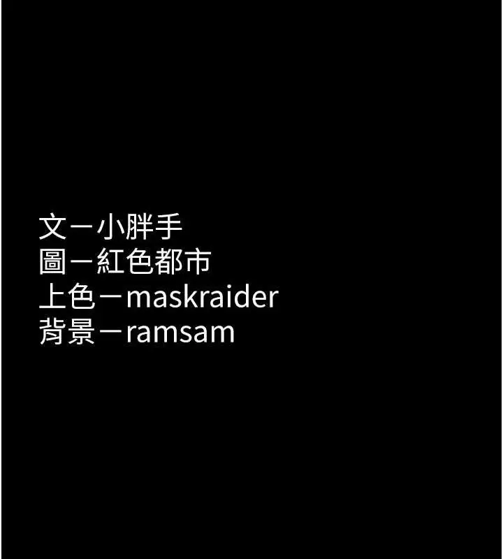 漫画《痴汉成瘾》第92话第134张图