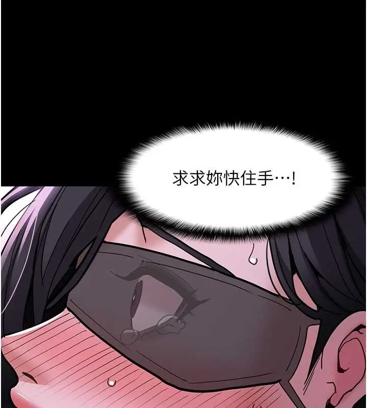 漫画《痴汉成瘾》第92话第14张图