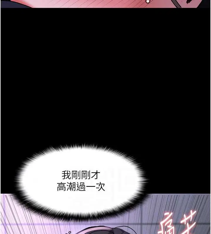 漫画《痴汉成瘾》第92话第15张图