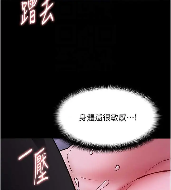 漫画《痴汉成瘾》第92话第18张图