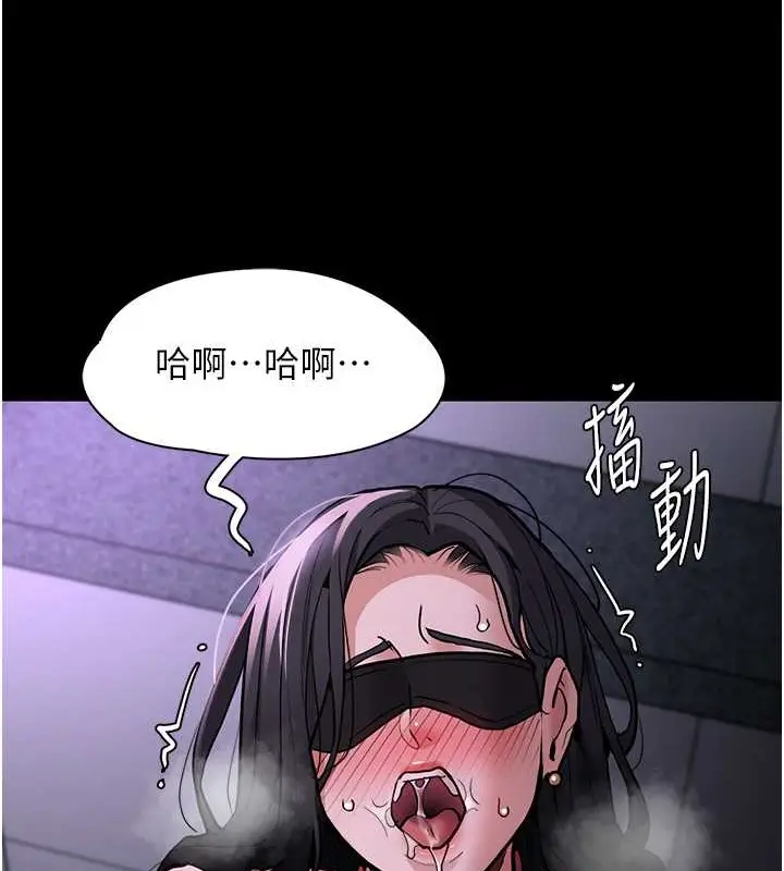 漫画《痴汉成瘾》第92话第21张图