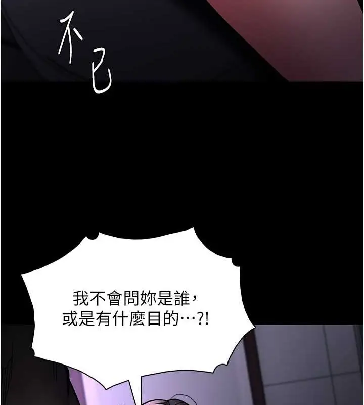 漫画《痴汉成瘾》第92话第23张图