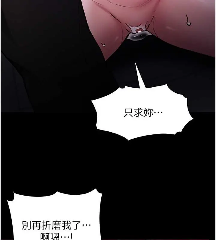漫画《痴汉成瘾》第92话第25张图