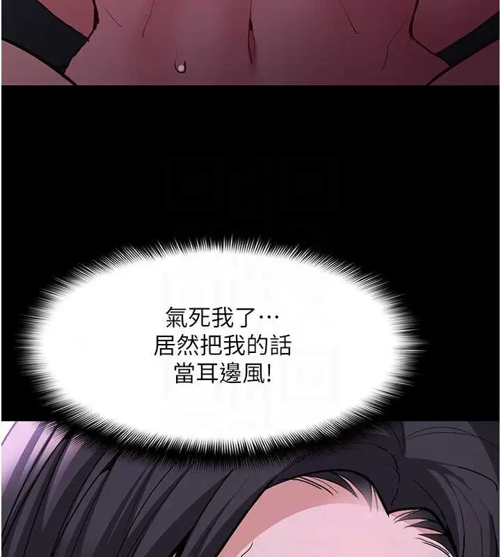 漫画《痴汉成瘾》第92话第29张图