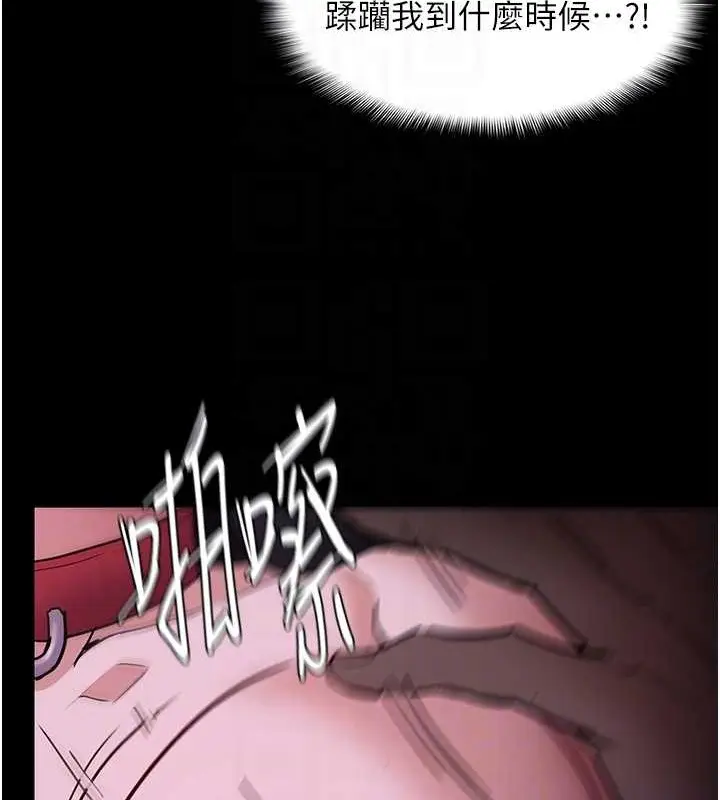 漫画《痴汉成瘾》第92话第31张图
