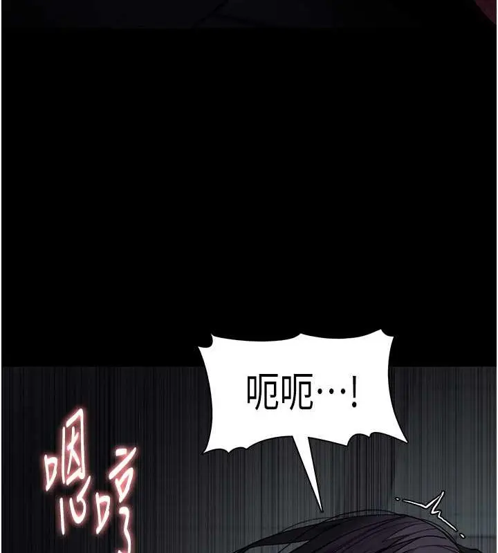 漫画《痴汉成瘾》第92话第4张图