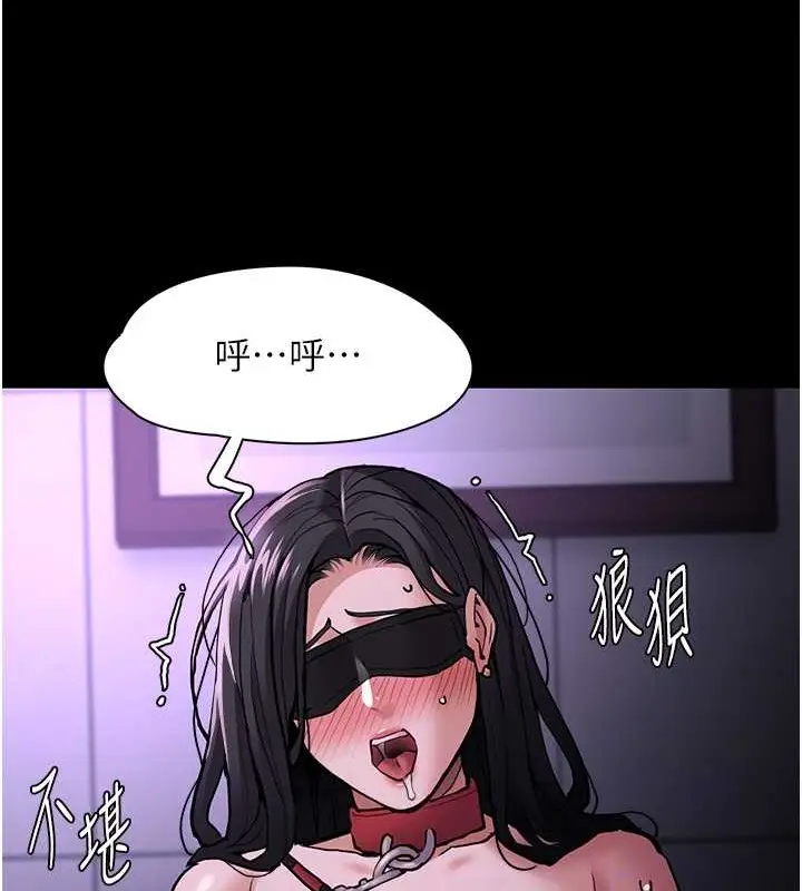 漫画《痴汉成瘾》第92话第43张图