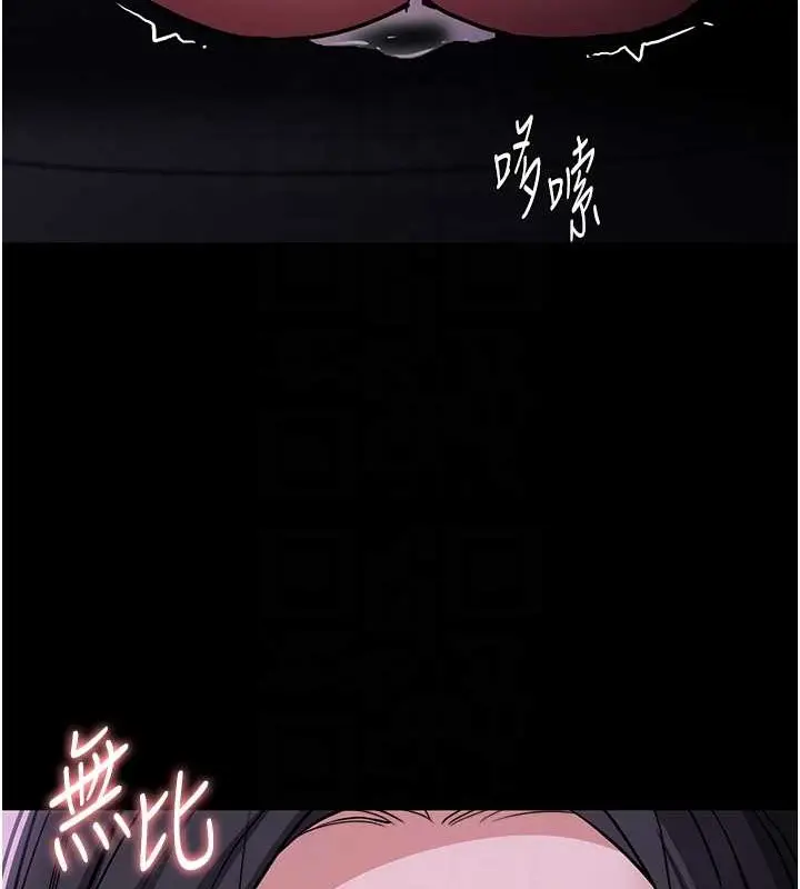 漫画《痴汉成瘾》第92话第45张图