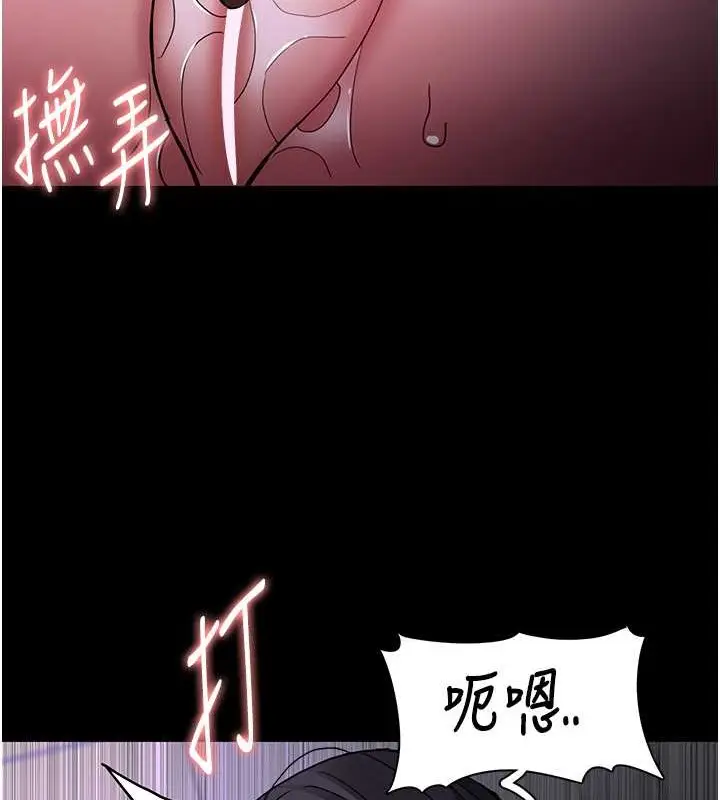 漫画《痴汉成瘾》第92话第48张图