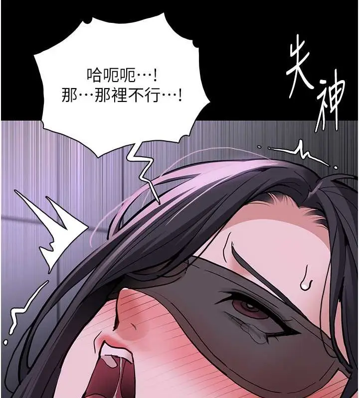漫画《痴汉成瘾》第92话第51张图