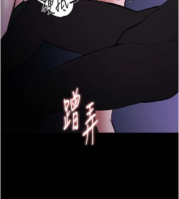 漫画《痴汉成瘾》第92话第6张图