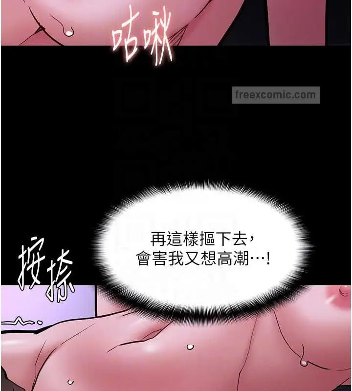 漫画《痴汉成瘾》第92话第60张图