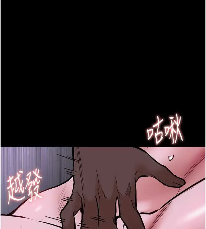 漫画《痴汉成瘾》第92话第64张图