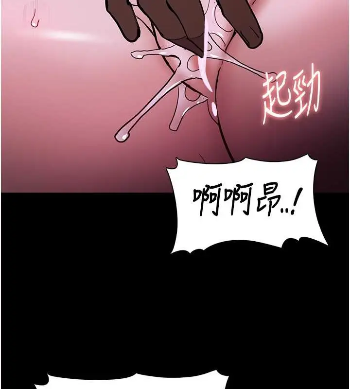 漫画《痴汉成瘾》第92话第65张图