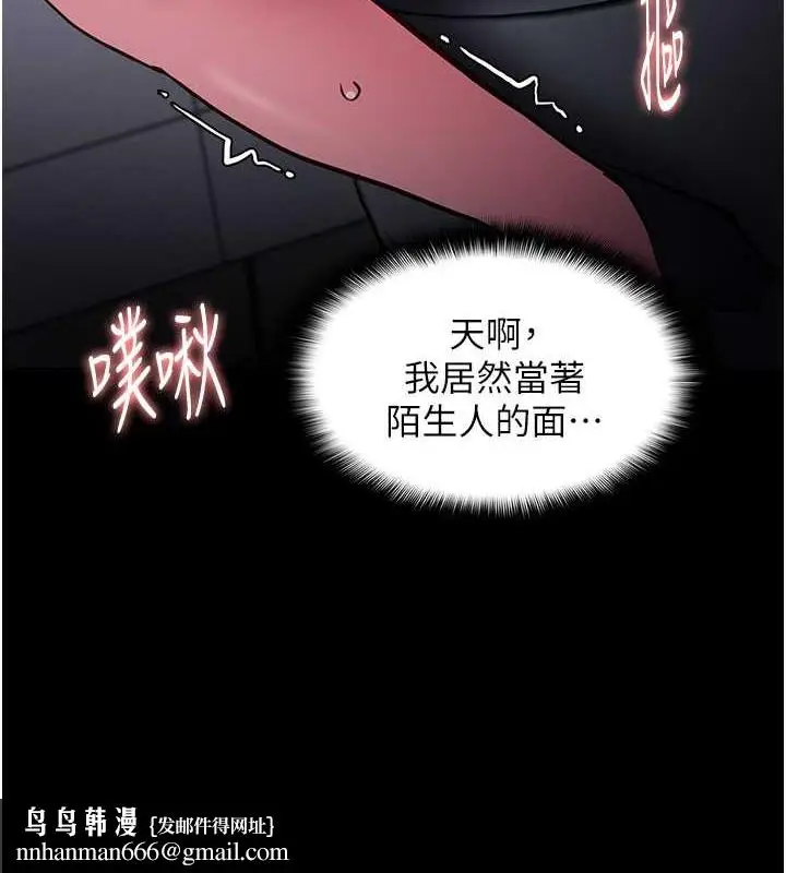 漫画《痴汉成瘾》第92话第69张图