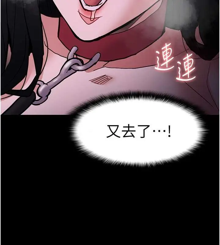 漫画《痴汉成瘾》第92话第71张图