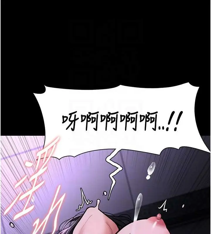漫画《痴汉成瘾》第92话第72张图