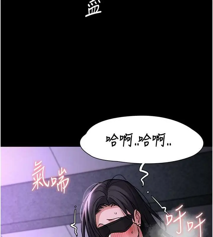 漫画《痴汉成瘾》第92话第77张图