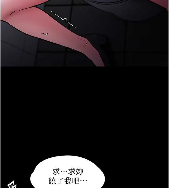 漫画《痴汉成瘾》第92话第79张图