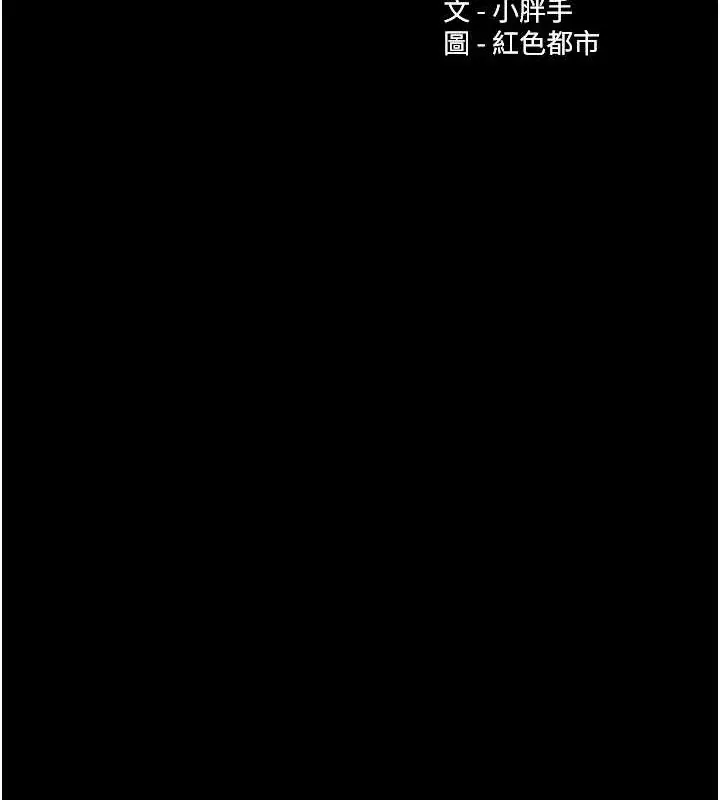 漫画《痴汉成瘾》第92话第8张图