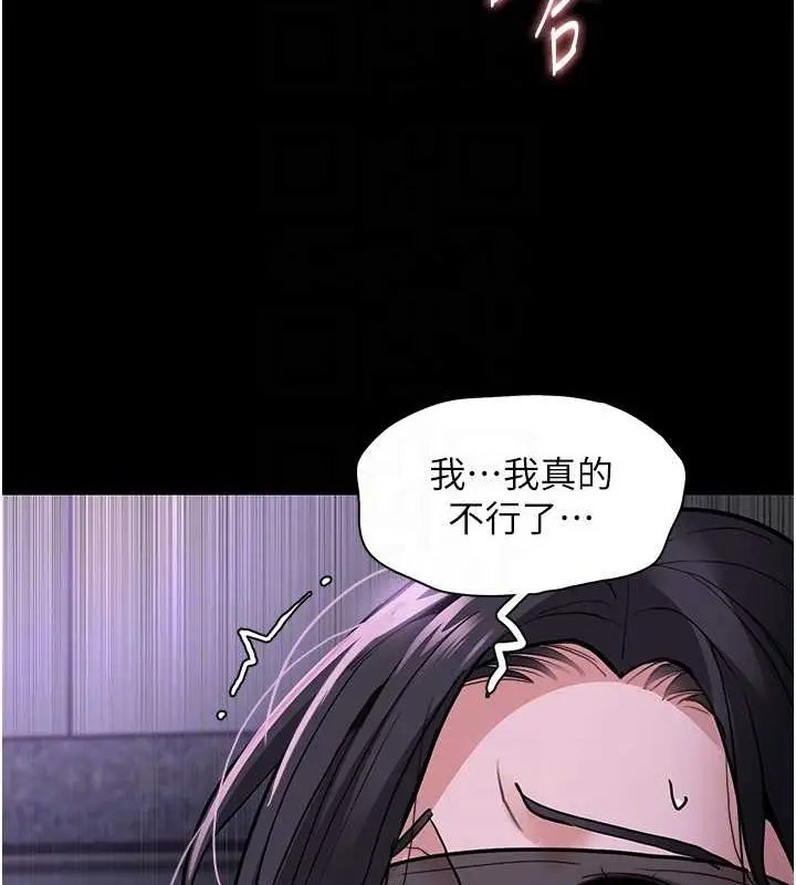 漫画《痴汉成瘾》第92话第81张图