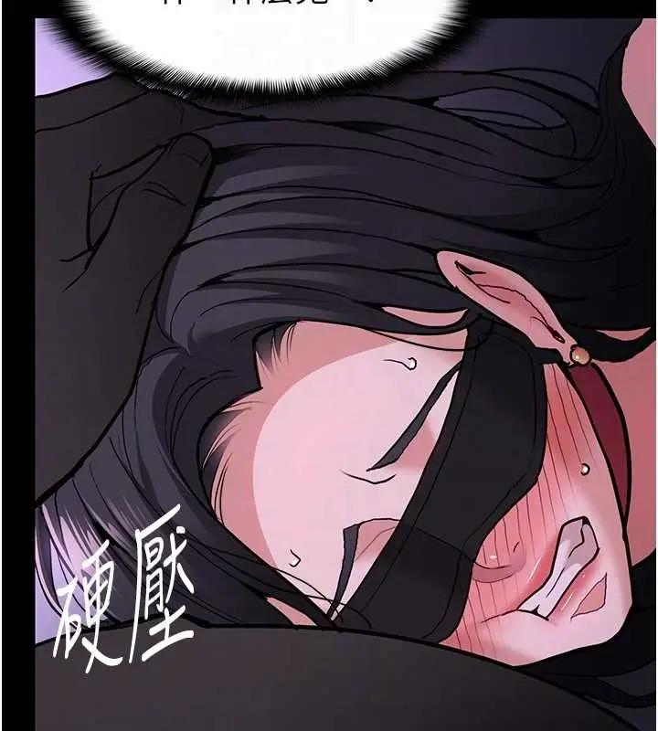 漫画《痴汉成瘾》第92话第88张图