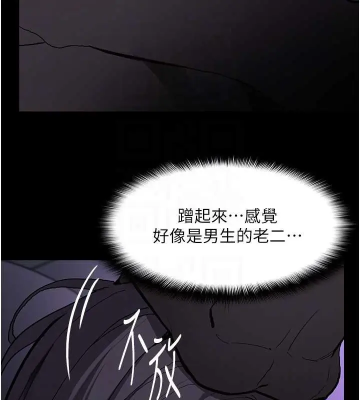 漫画《痴汉成瘾》第92话第89张图