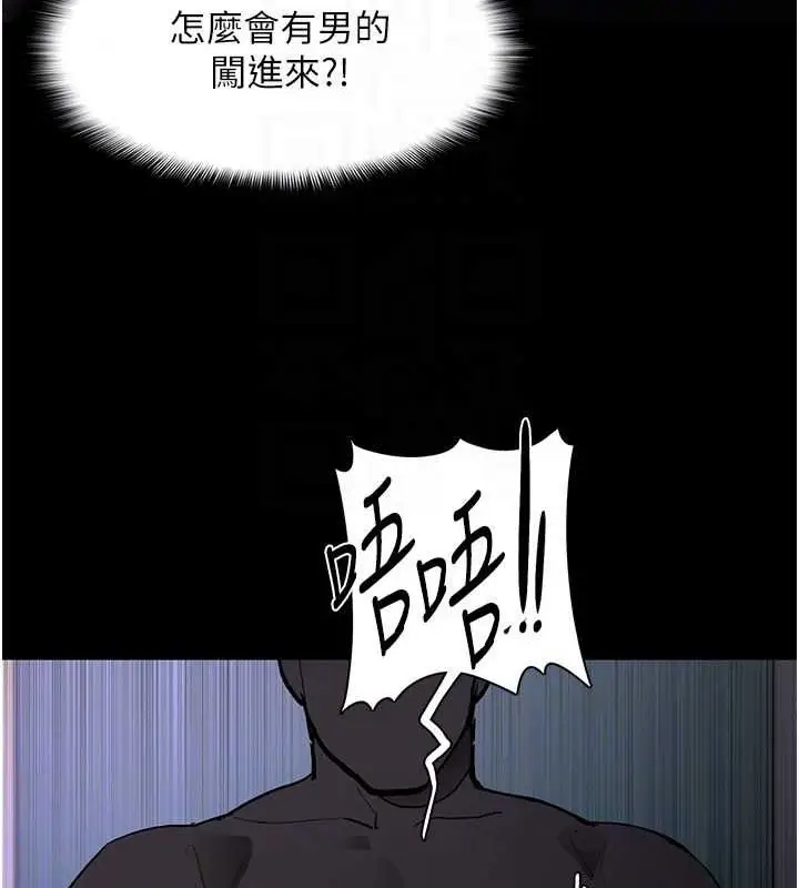 漫画《痴汉成瘾》第92话第95张图