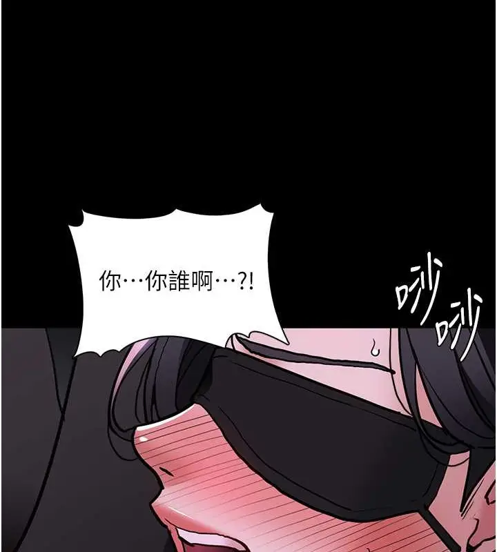漫画《痴汉成瘾》第92话第99张图