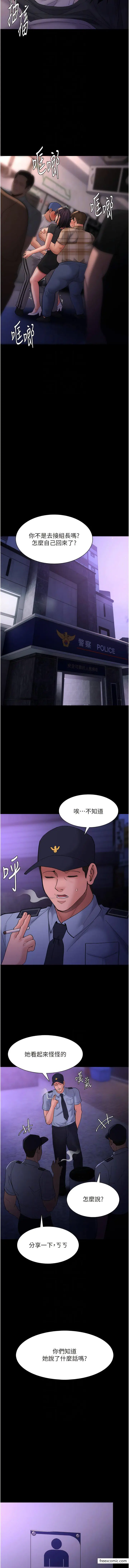 漫画《痴汉成瘾》第68话第10张图
