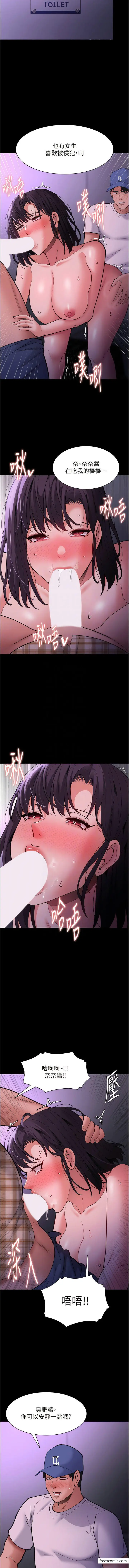 漫画《痴汉成瘾》第68话第11张图