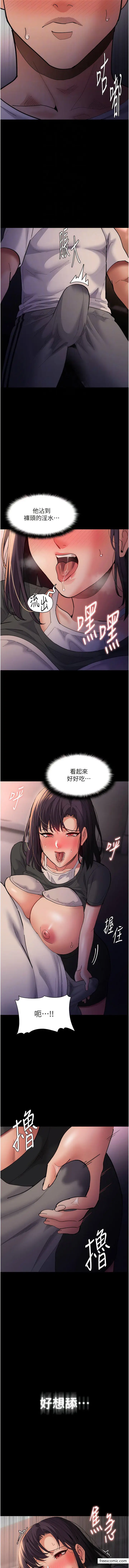 漫画《痴汉成瘾》第68话第4张图