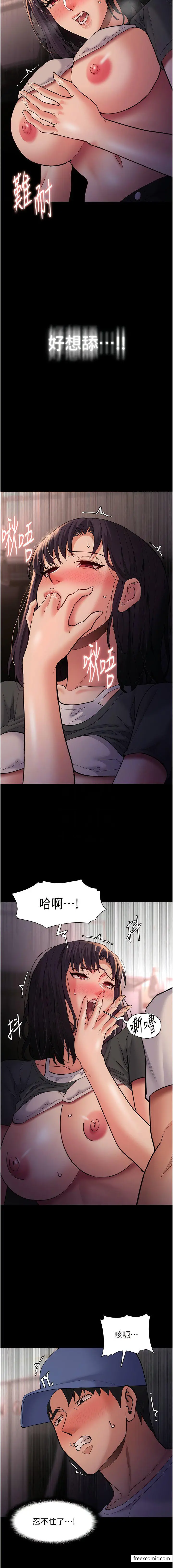 漫画《痴汉成瘾》第68话第5张图