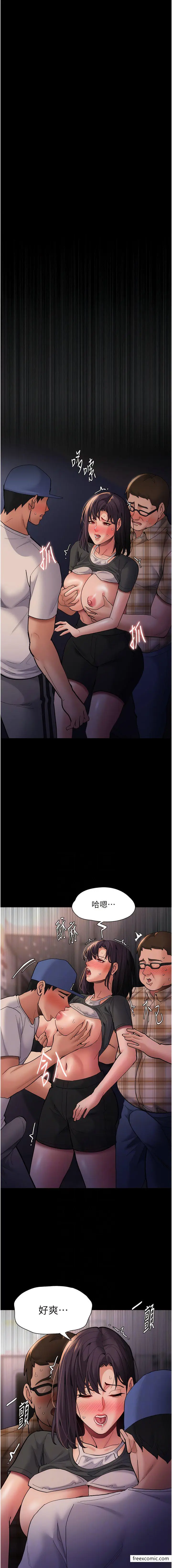 漫画《痴汉成瘾》第68话第6张图