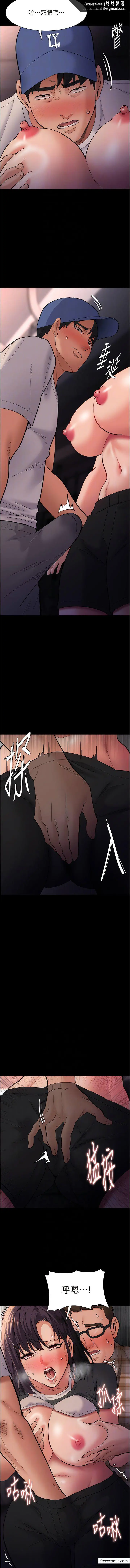漫画《痴汉成瘾》第68话第8张图