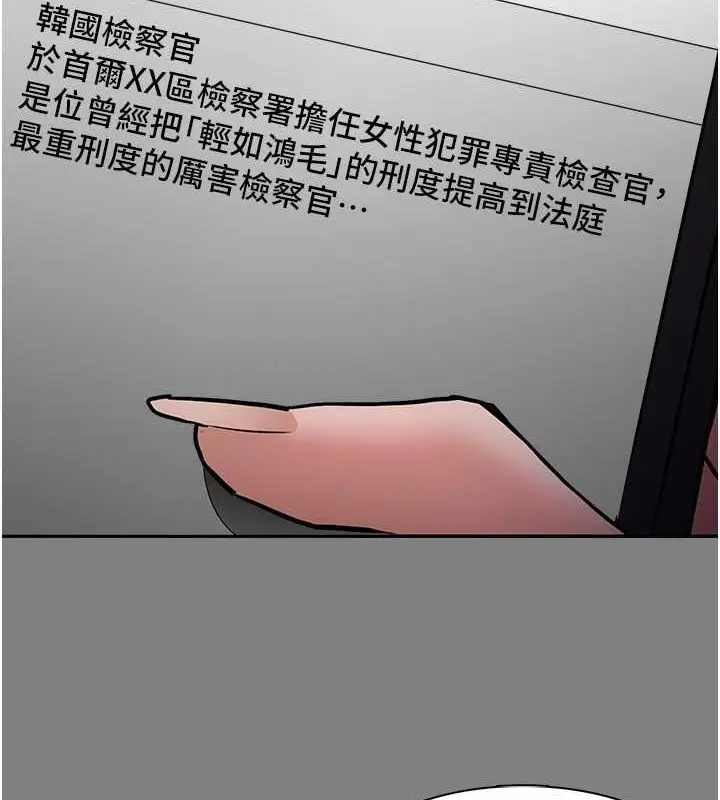 漫画《痴汉成瘾》第102话第10张图