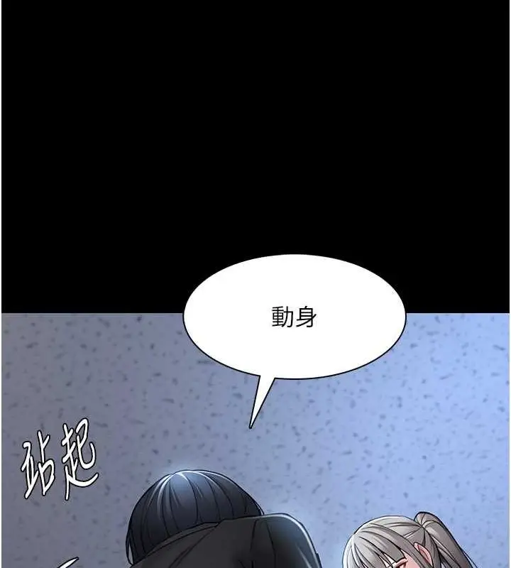 漫画《痴汉成瘾》第102话第103张图