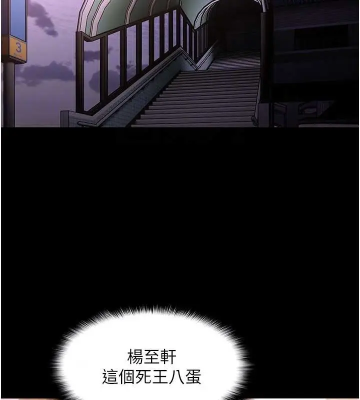 漫画《痴汉成瘾》第102话第107张图