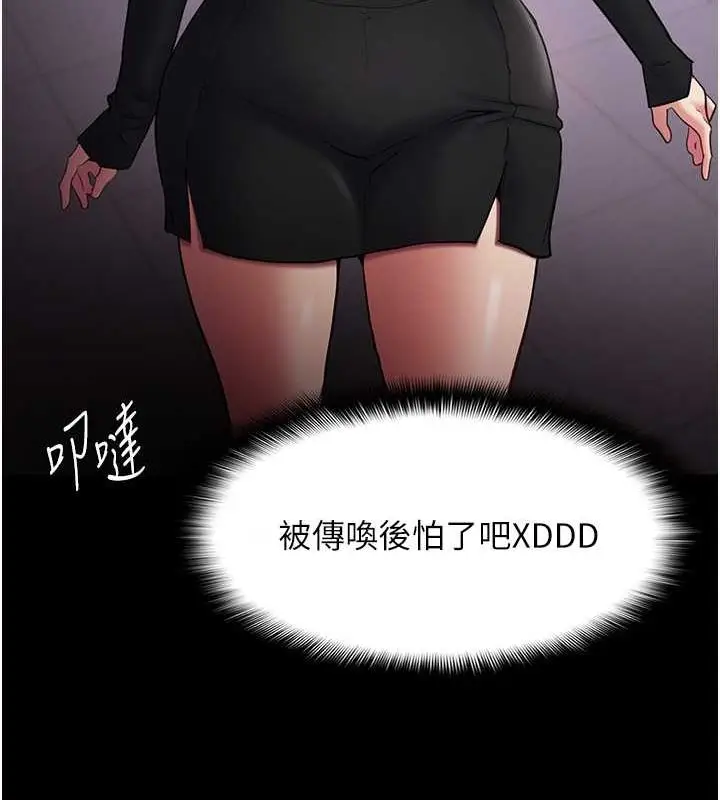 漫画《痴汉成瘾》第102话第109张图