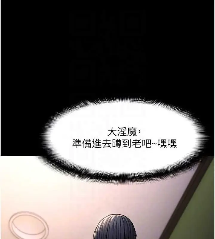 漫画《痴汉成瘾》第102话第112张图