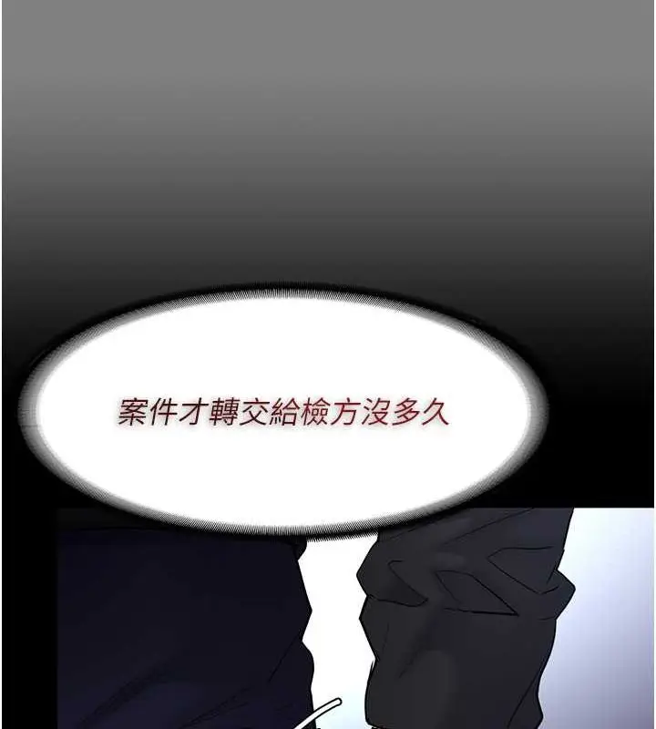 漫画《痴汉成瘾》第102话第12张图