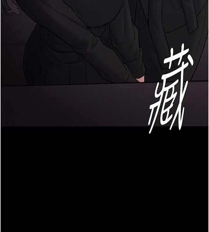漫画《痴汉成瘾》第102话第122张图