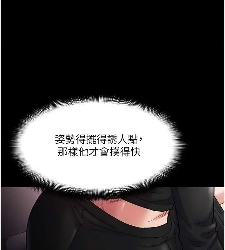 漫画《痴汉成瘾》第102话第123张图