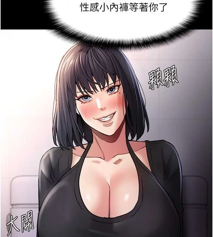 漫画《痴汉成瘾》第102话第125张图