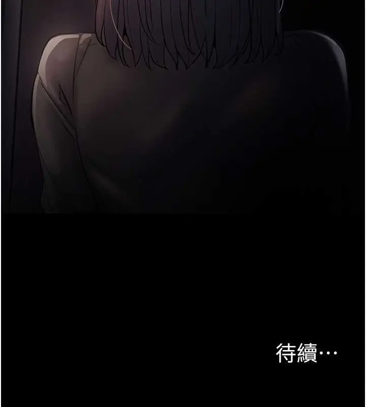 漫画《痴汉成瘾》第102话第129张图
