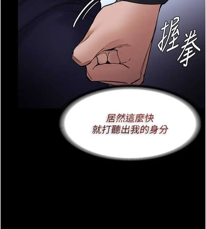 漫画《痴汉成瘾》第102话第13张图