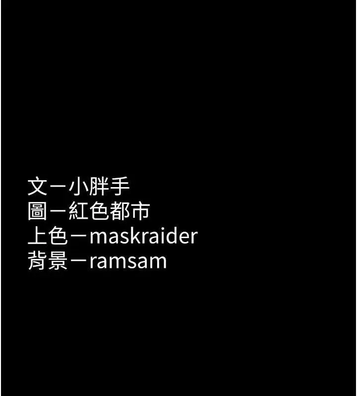 漫画《痴汉成瘾》第102话第130张图
