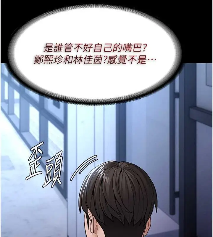 漫画《痴汉成瘾》第102话第14张图